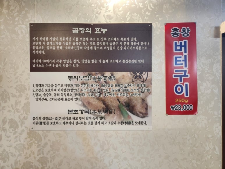 유정막창 이미지