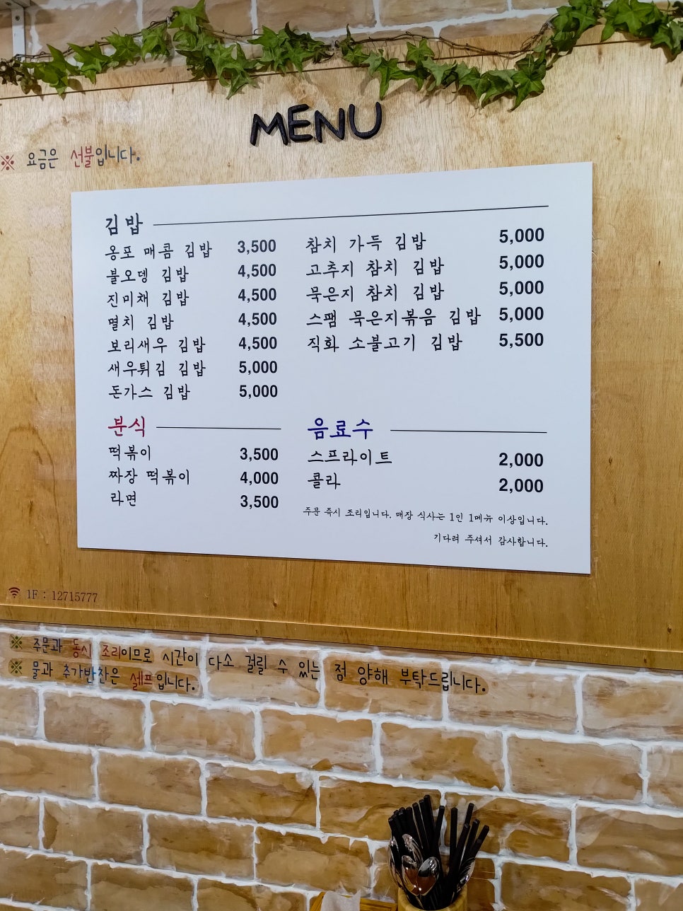 옹포분식 이미지