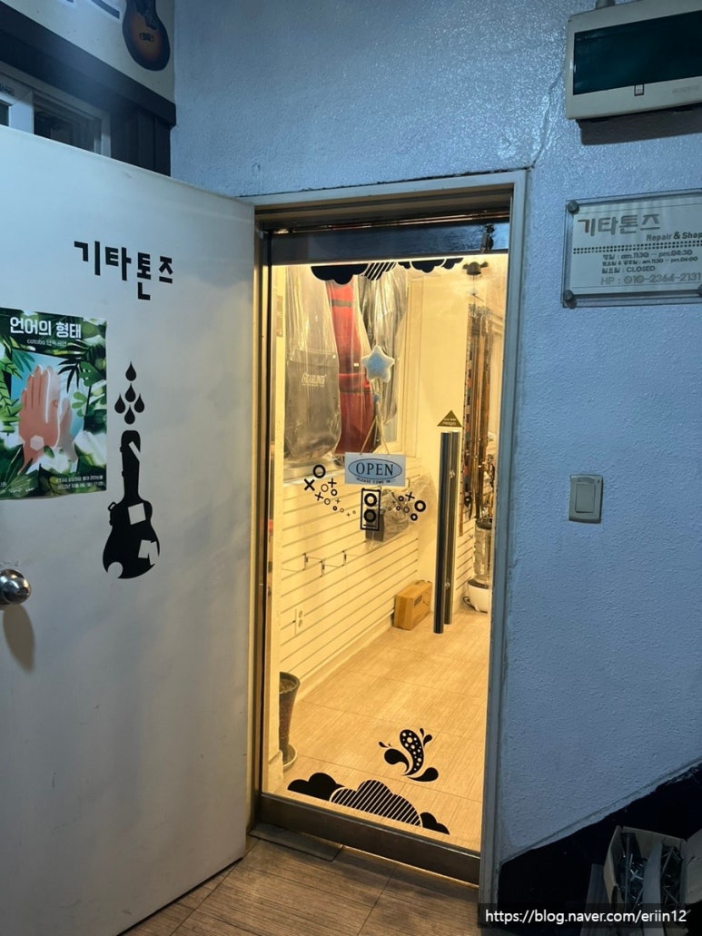 기타톤즈 이미지