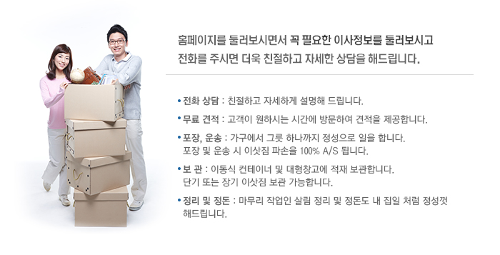 이사24시 이미지