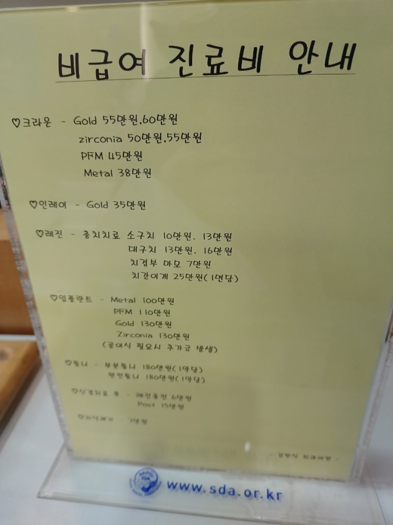 김원식치과의원 이미지