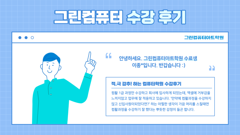 윈컴퓨터학원 이미지