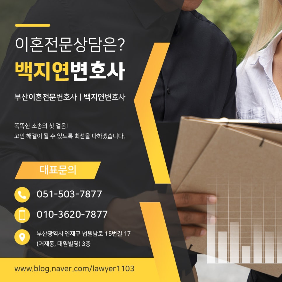 법률사무소대원 이미지