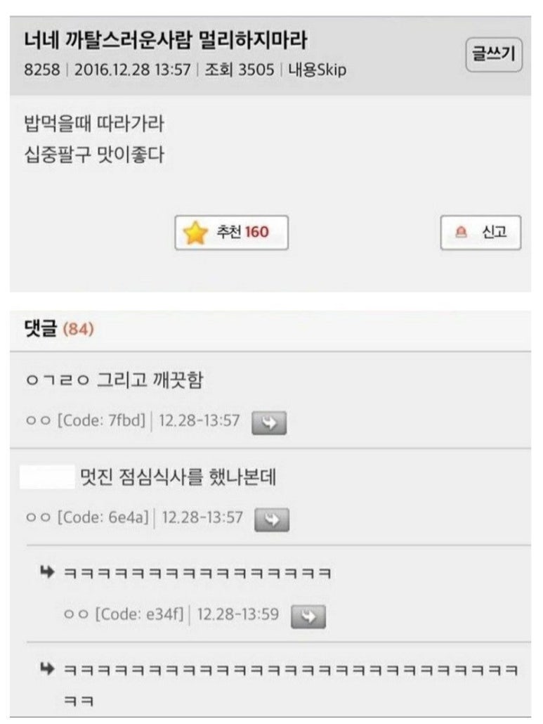 버르장머리 이미지