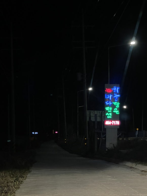 하늘담은바다펜션 이미지