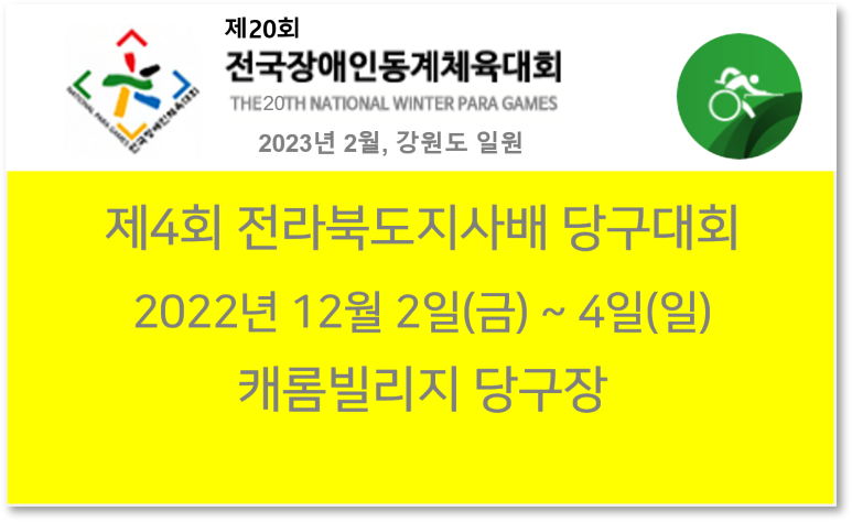 캐롬빌리지 이미지