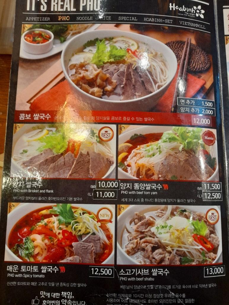서신베트남쌀국수 이미지