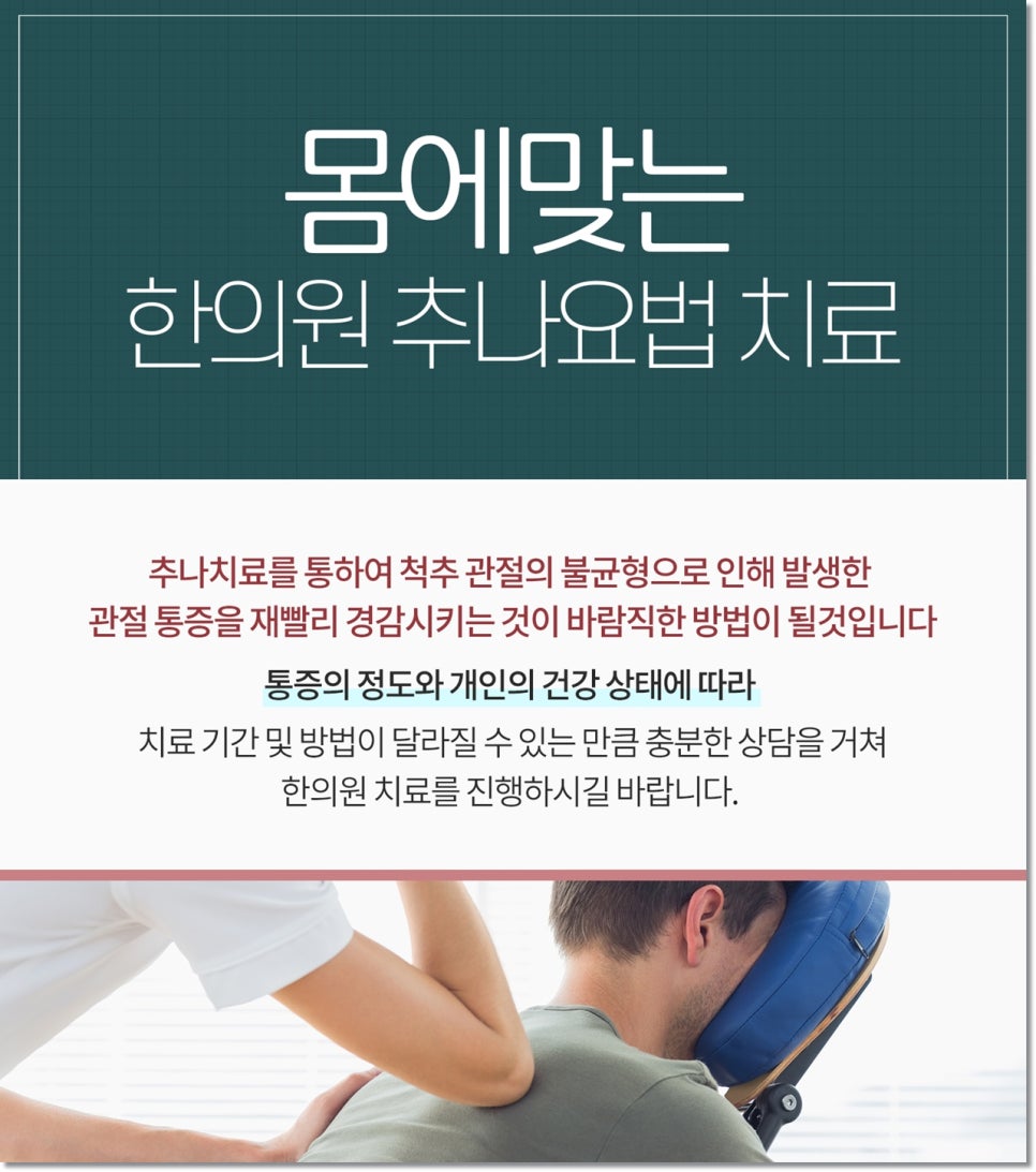 경희금손한의원 이미지