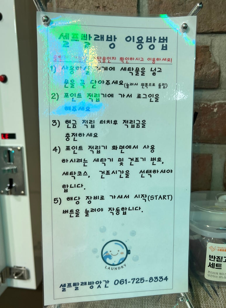 셀프빨래방앗간with커피 이미지