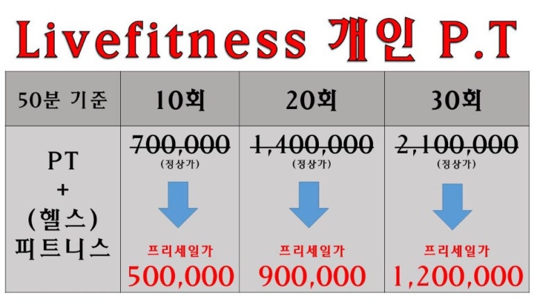 라이브헬스클럽 이미지