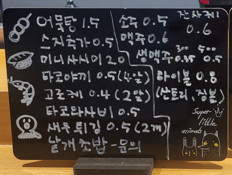 아재네초밥 이미지