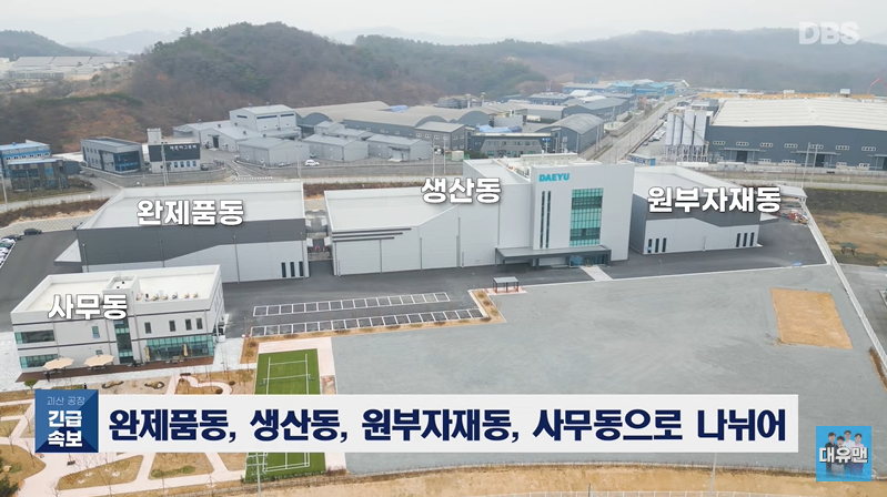 주식회사 대유 이미지