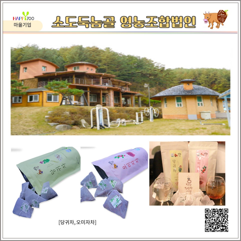 구수담영농조합법인 이미지