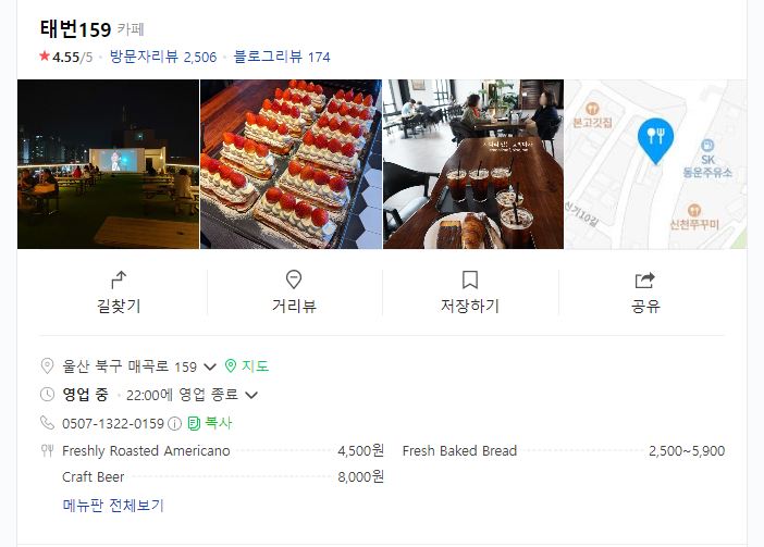 태번159 이미지