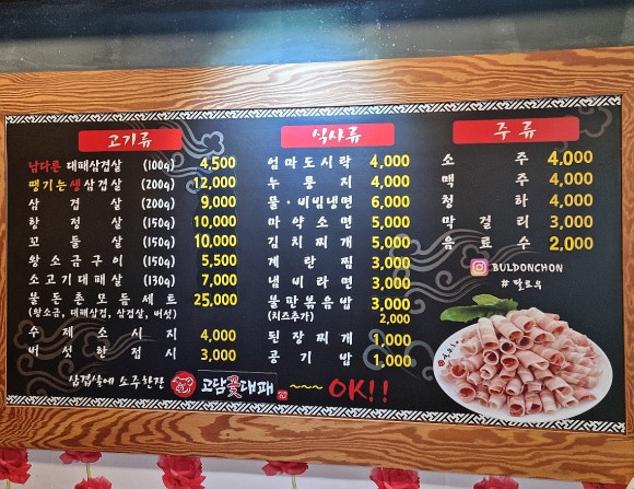 고담 꽃대패 이미지