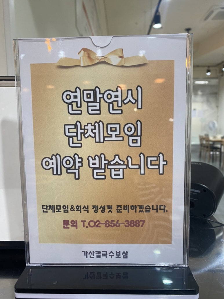 가산 칼국수 보쌈 이미지