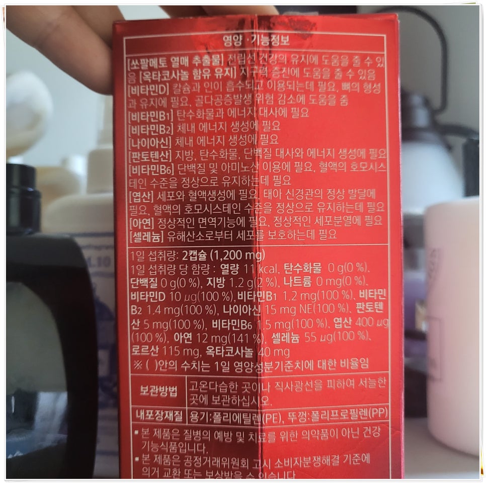 뉴트올로지 이미지