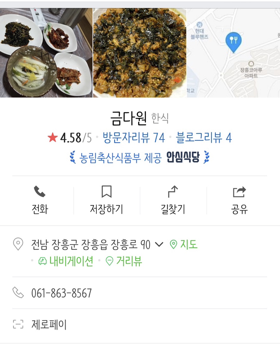금다원 이미지