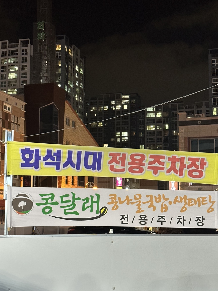 화석시대흑석점 이미지