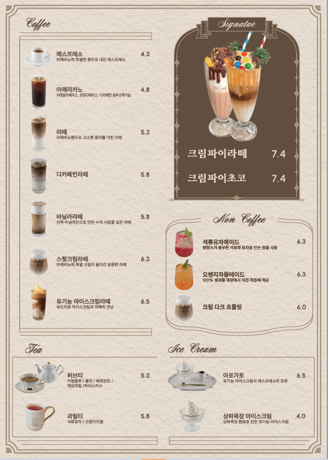 라에비뉴 이미지