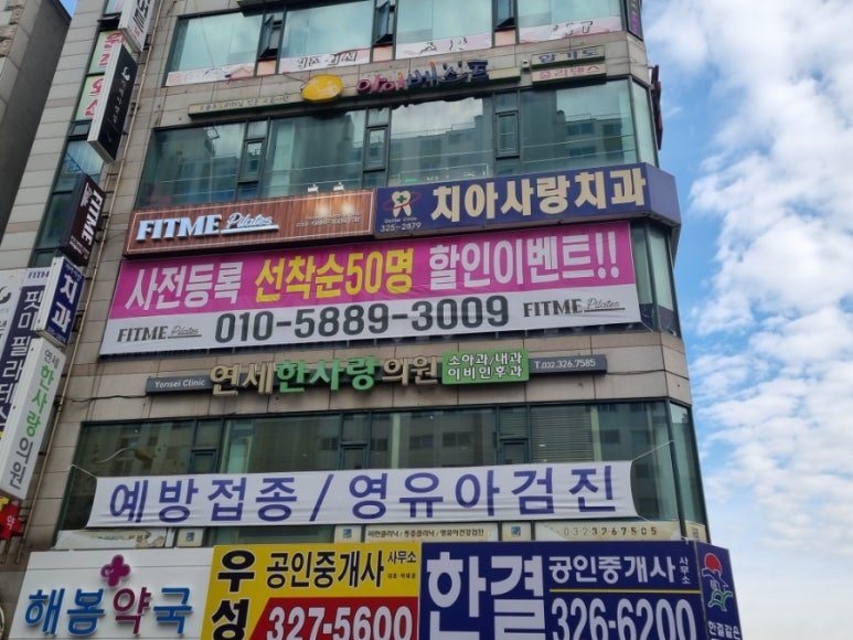 연세한사랑의원 이미지