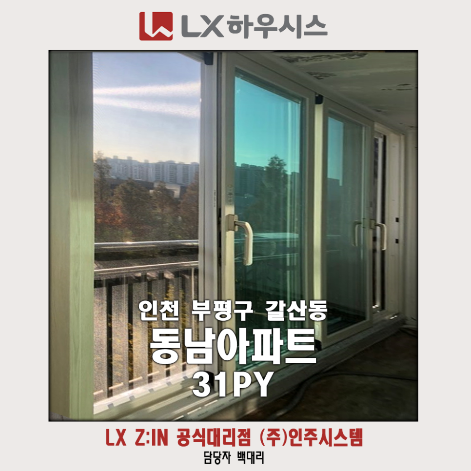 (주)동남창호 이미지