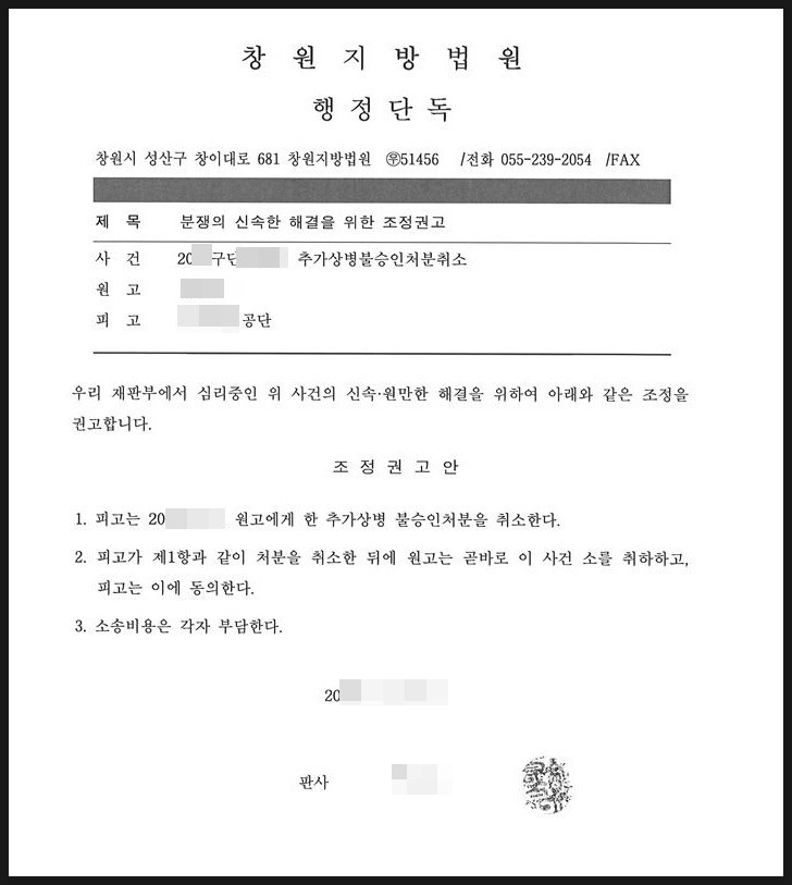 변호사강후원법률사무소 이미지