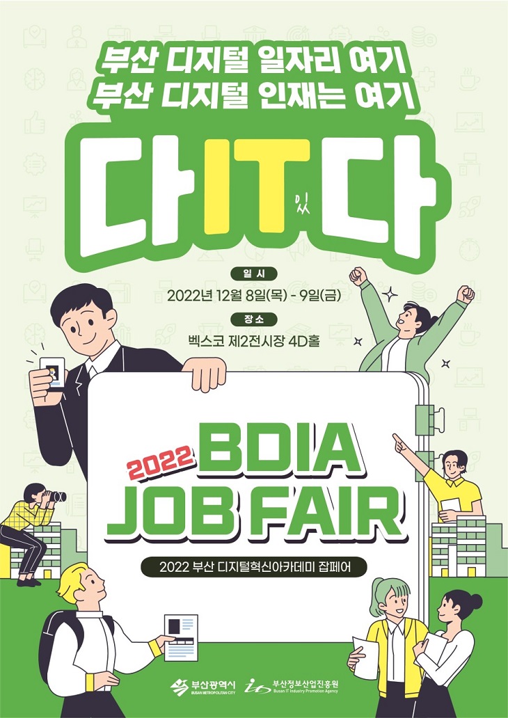 잡테크(주) 이미지