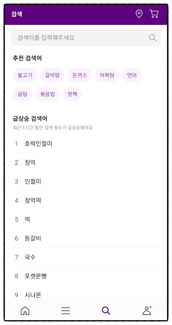 반찬마켓 이미지