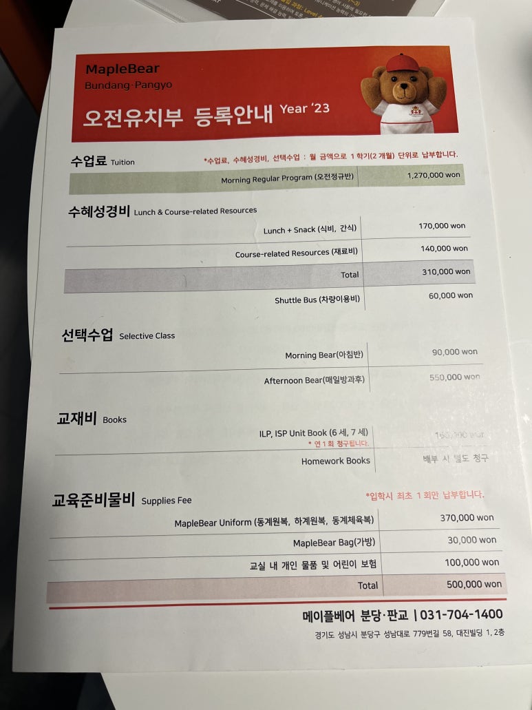 (주)원투어 이미지