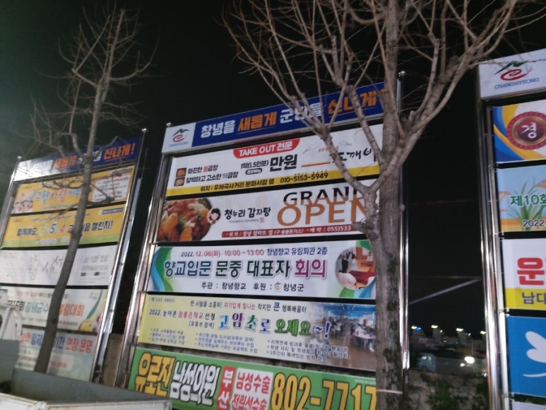 도깨비곱창 이미지