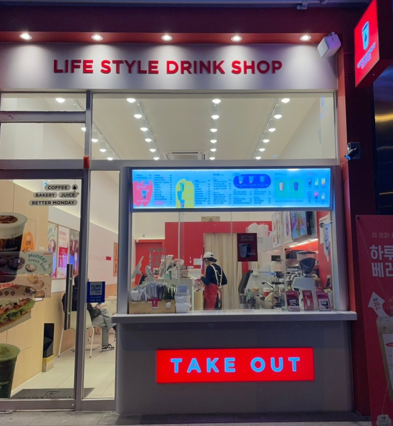 베러먼데이 청주가로수마을점 이미지