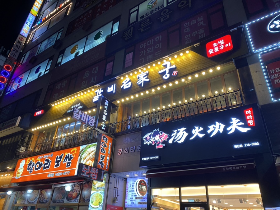 소문난명가보쌈 이미지