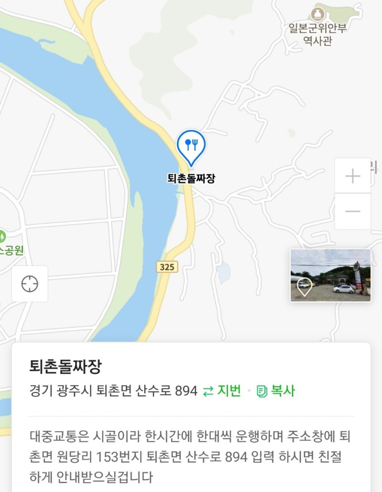 퇴촌돌짜장 이미지