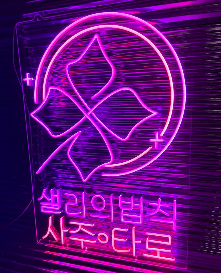 (주)리얼사인 이미지