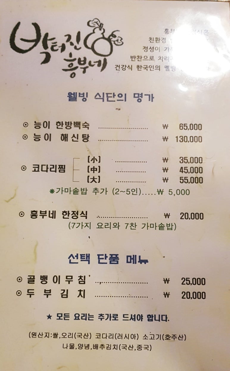 기흥맛집건강한코다리 이미지