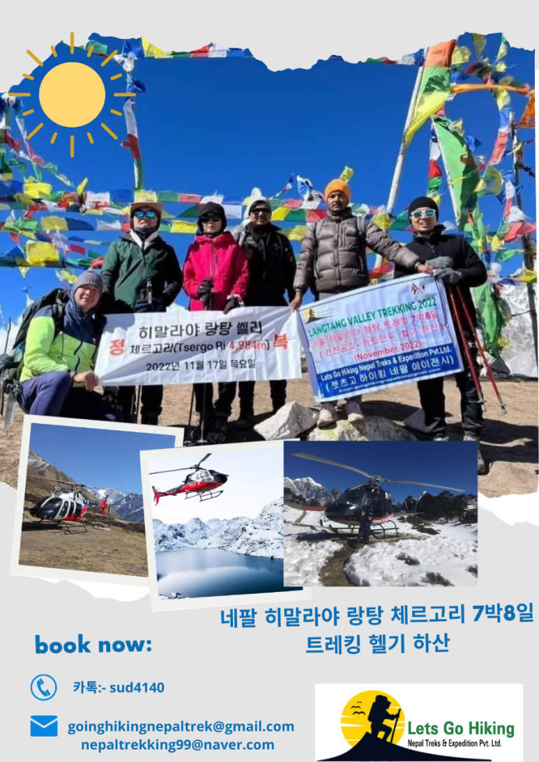 우리히말라야투어 이미지