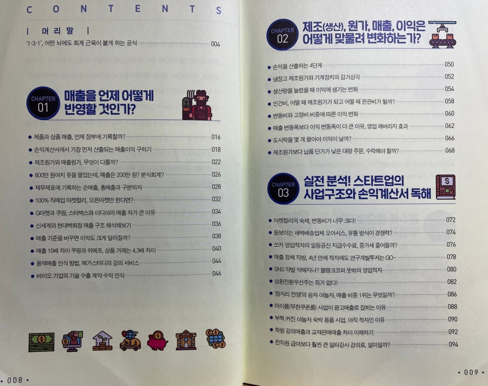 세무법인삼덕 이미지
