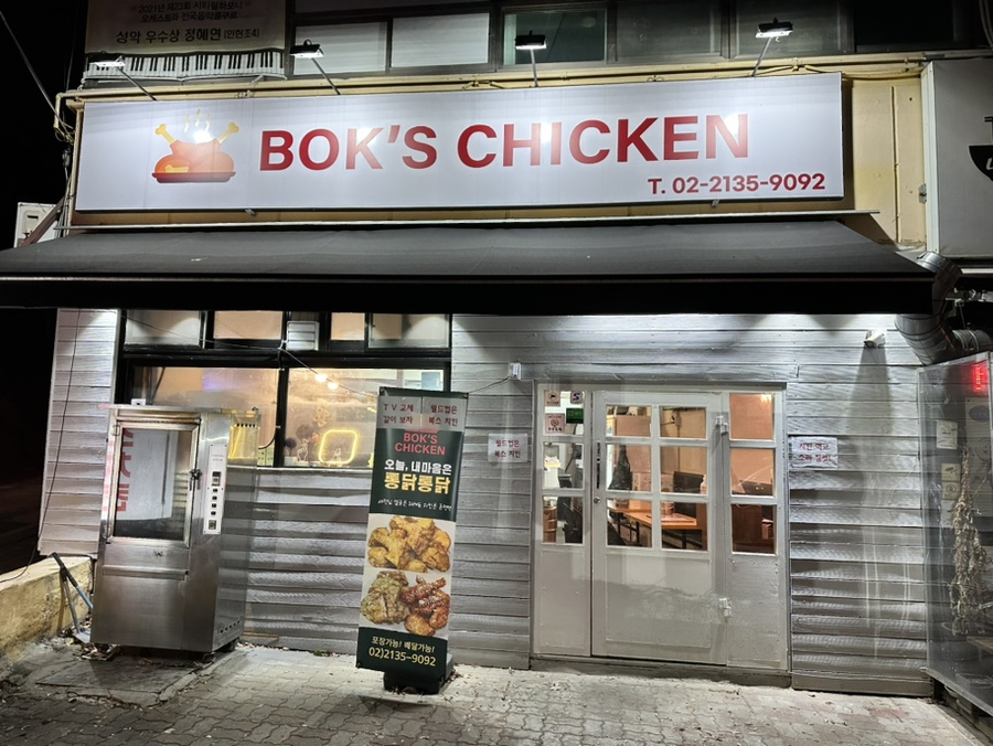 복스구이 이미지