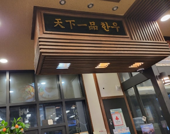 백산한우촌 이미지