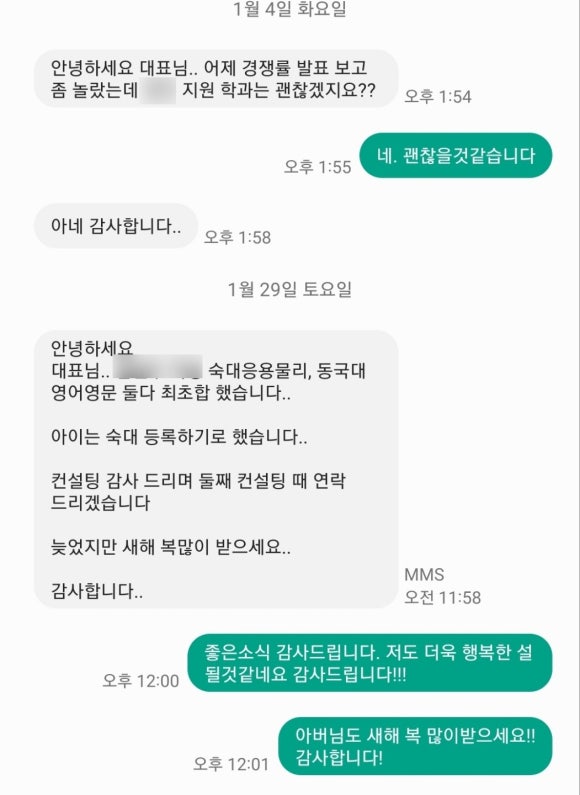 더튜터입시컨설팅 이미지