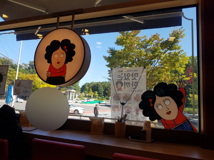 은화수식당 충남대점 이미지