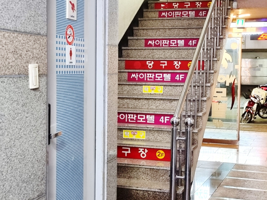 싸이판모텔 이미지