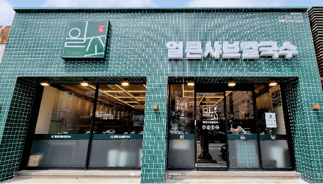 (주)소유에프앤비 이미지