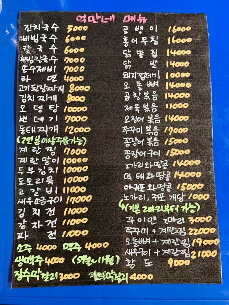 북한산억만네포차 이미지