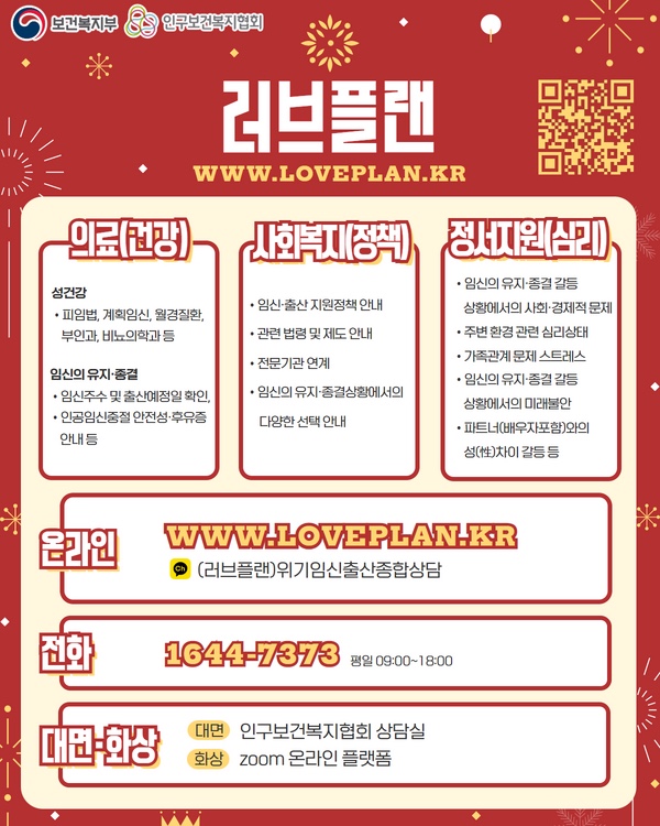 랜플랜 이미지