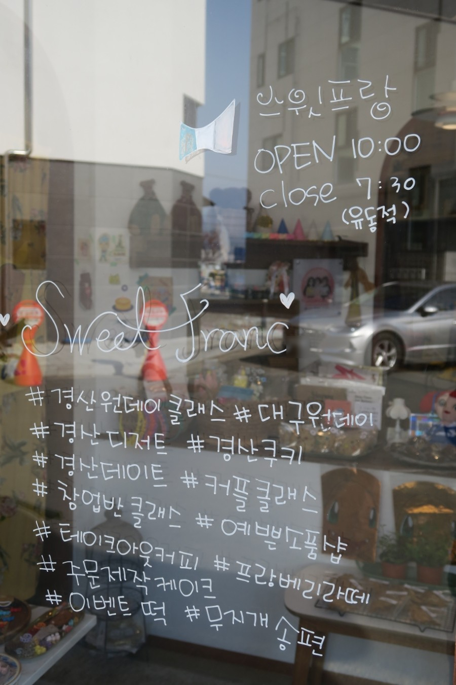 스윗프랑 이미지