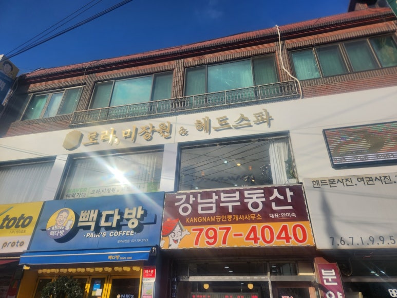 앤미장원 이미지