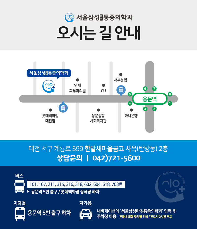 서울삼성마취통증의학과의원 이미지