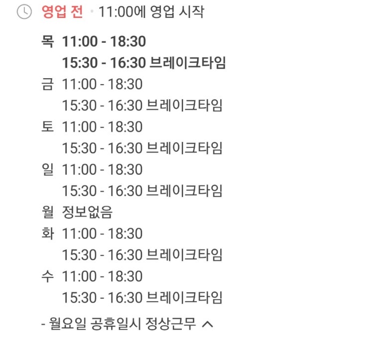 퇴촌돌짜장 이미지